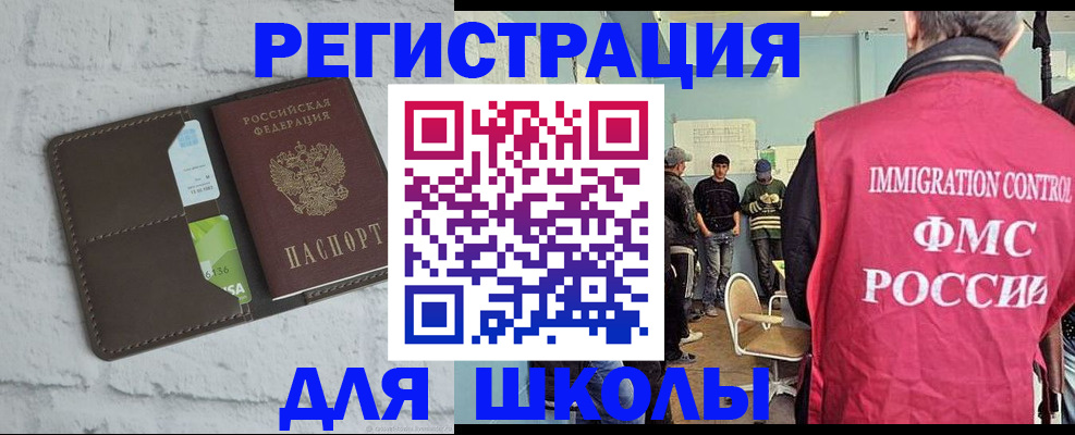временная регистрация законно в Цимлянске
