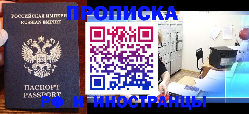 где прописаться в Цимлянске