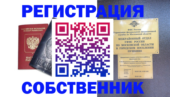 прописка ребенка в Цимлянске