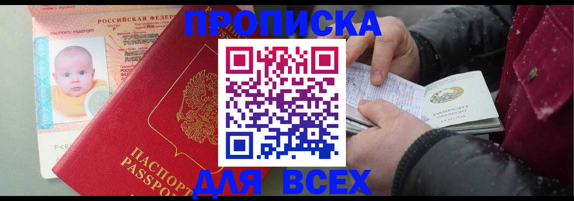 найти адрес прописки в Цимлянске